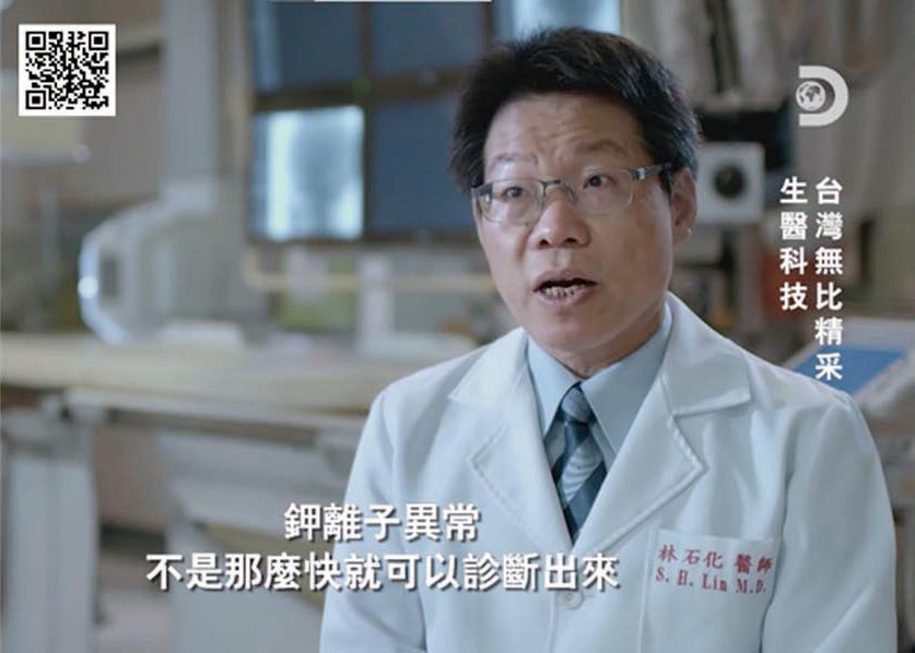 林石化教授研究獲登Discovery台灣無比精彩系列節目